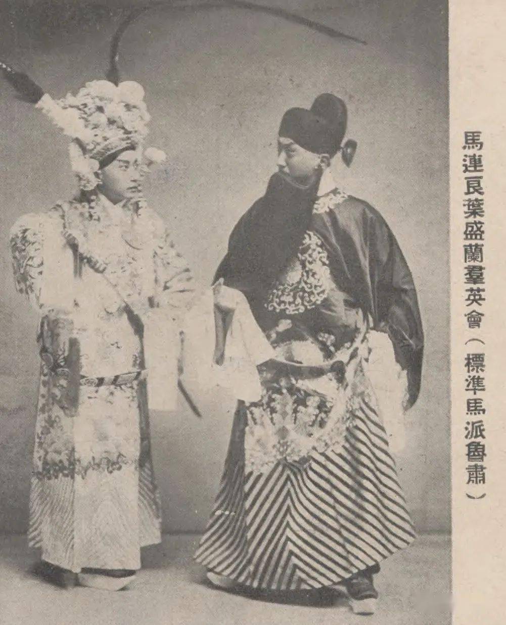 冯小隐妄改成法的马连良1938年