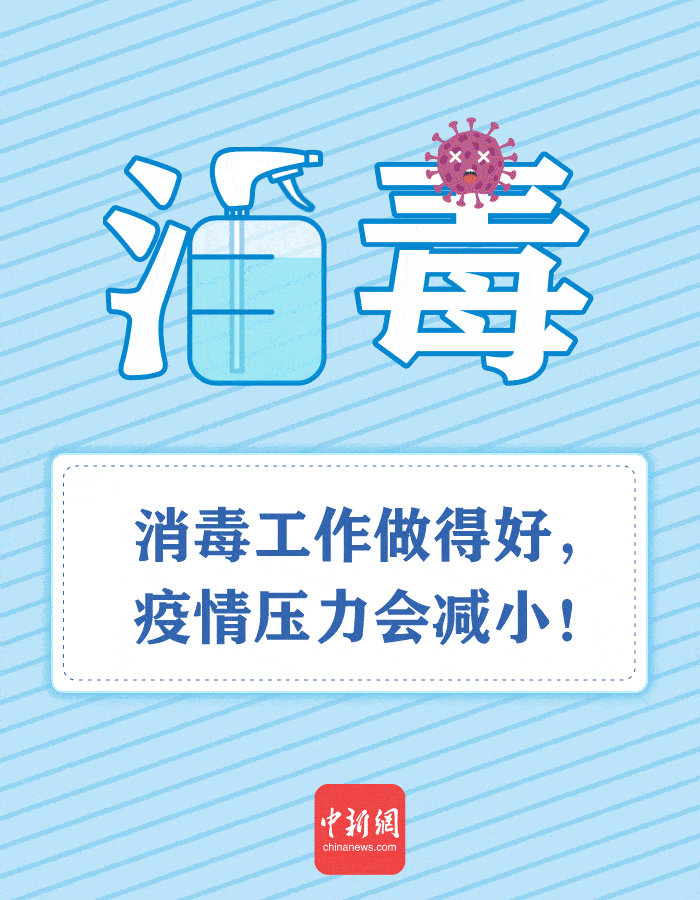 字画像|牢记这七句话,病毒疫情没啥可怕!