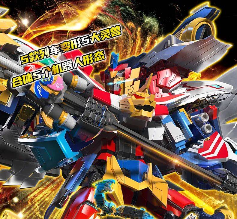 奥迪双钻巨神战击队之轨道先锋合体热浪战击王变形机器人玩具4