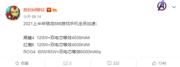 华硕ROG4核心参数曝光:电池容量自大