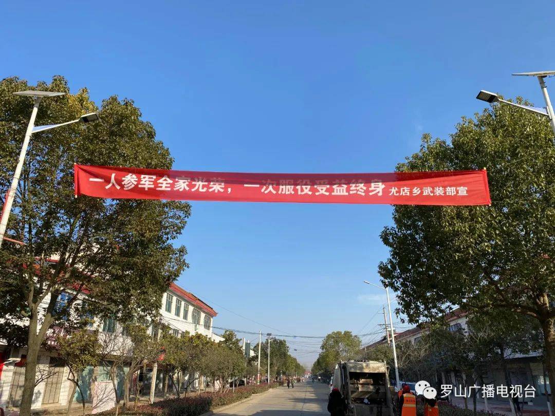 尤店乡扎实推进2021年春季征兵工作