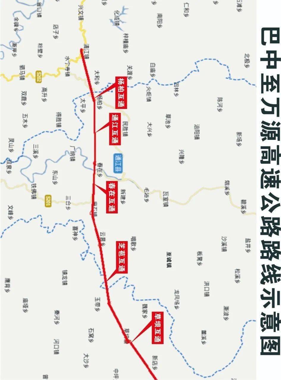 通江人春节回家丨巴万高速哪些出口离你家最近