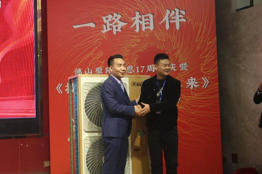 技术优先共赢未来聚阳空气能感恩17周年庆暨全国优秀经销商峰会圆满