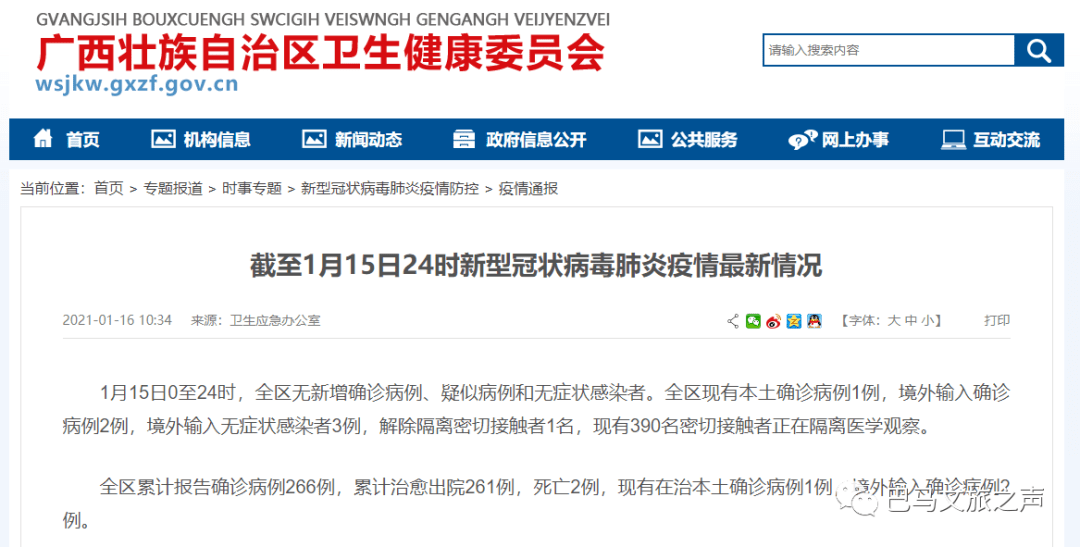 河池市人口有多少2021_北流隆盛镇有多少人口(2)
