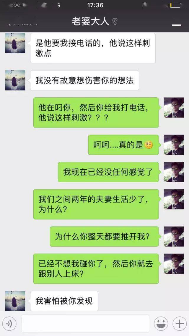 女子出轨5年,被老公发现,聊天记录不堪入目!