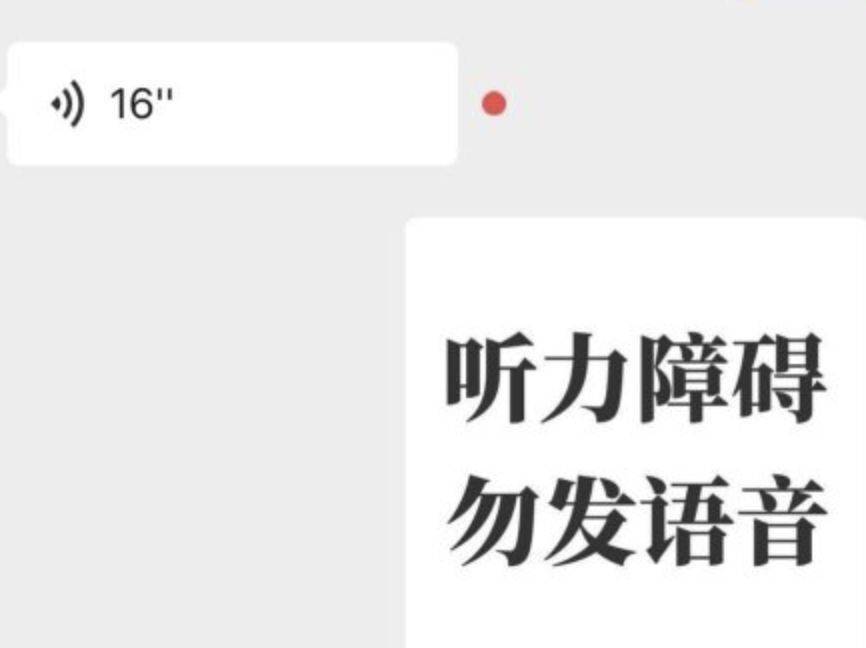 假语音消息表情包图片