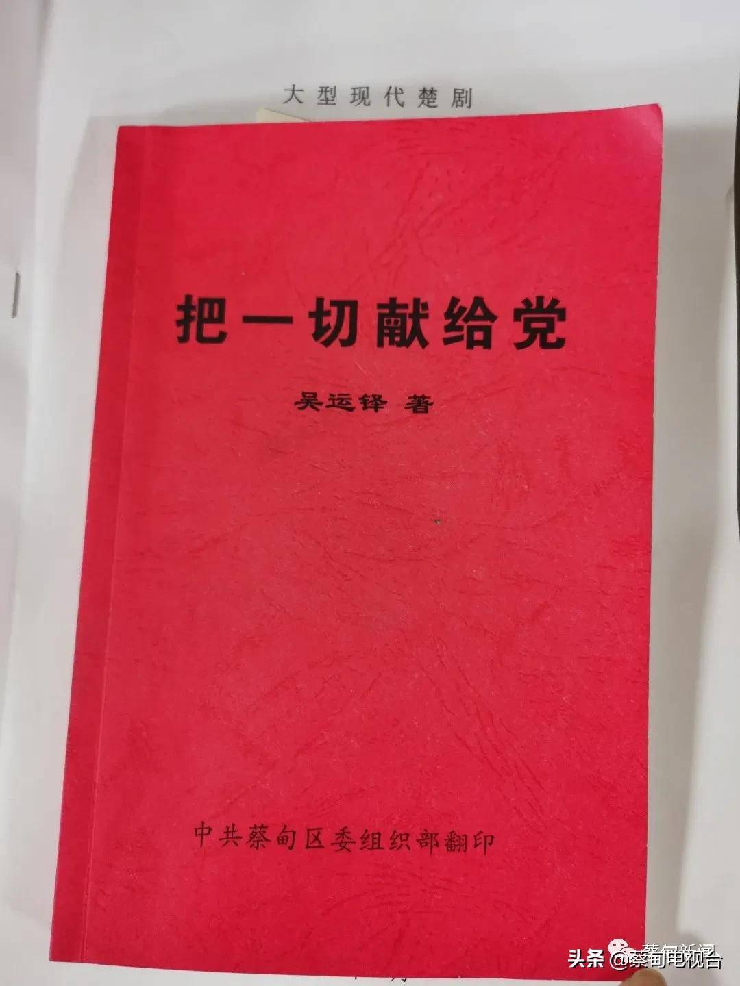 蔡甸区楚剧县长拜年一代代曲谱_陶笛曲谱12孔