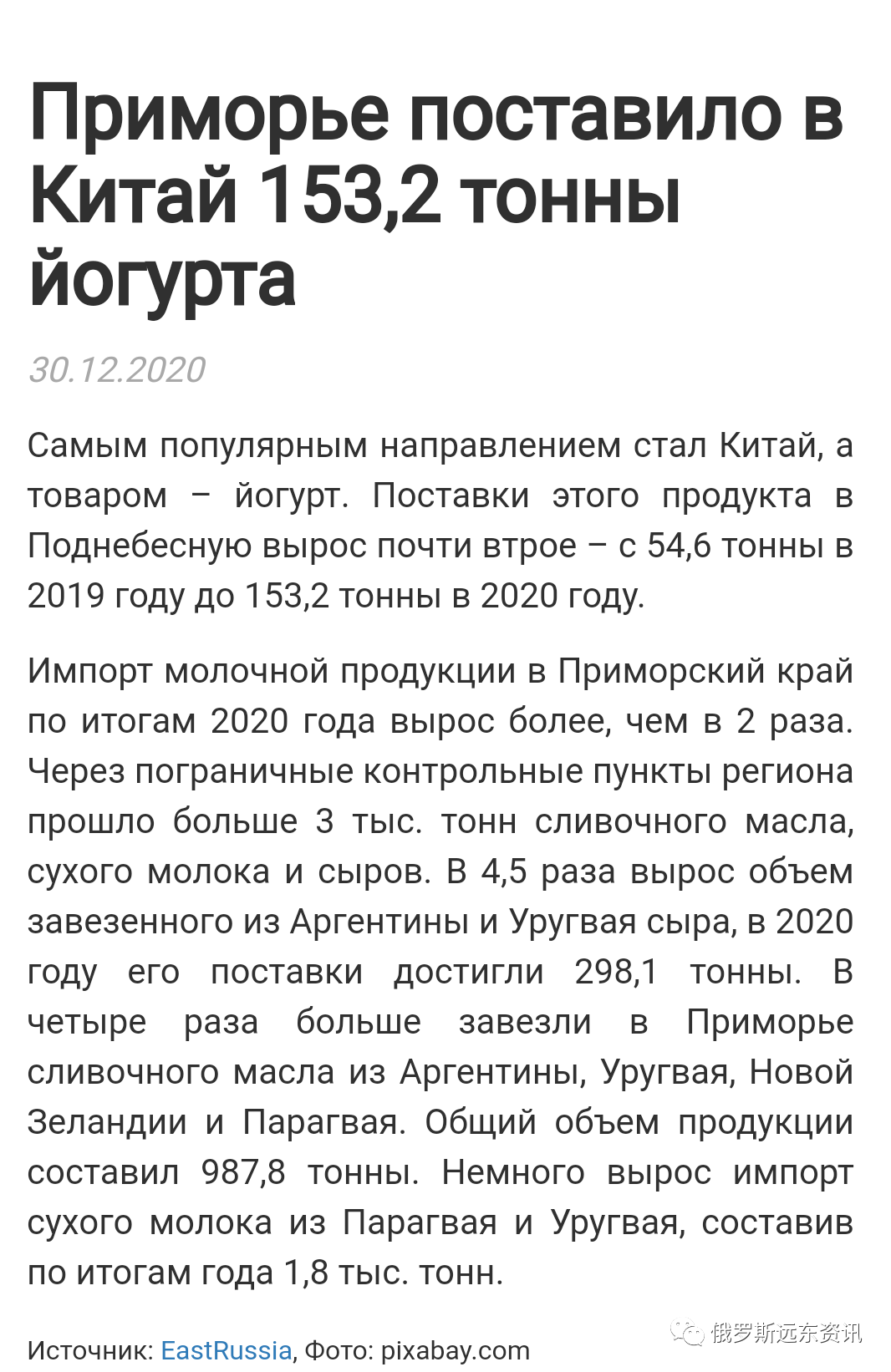 截至2020年俄罗斯有多少人口_俄罗斯人口分布图地图(3)