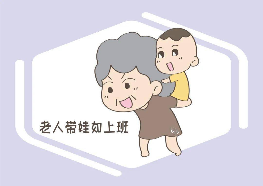 老人带娃如上班,如此育儿养老两不误,已成主流_孩子