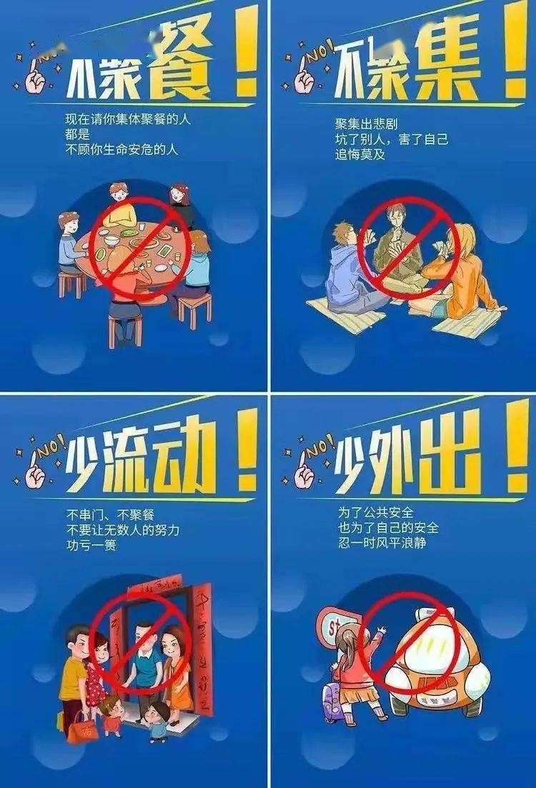 邢台三中教育集团高中部致高一、高二全体学生的倡议书_疫情