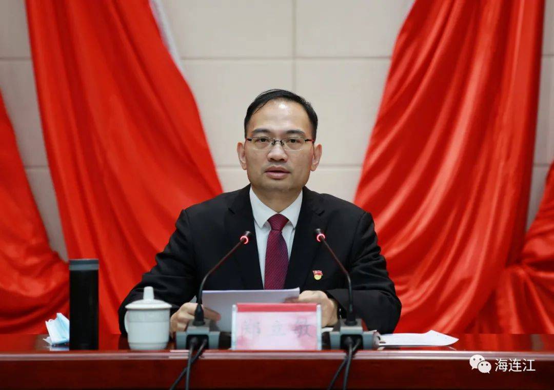 连江今年首次重磅会议