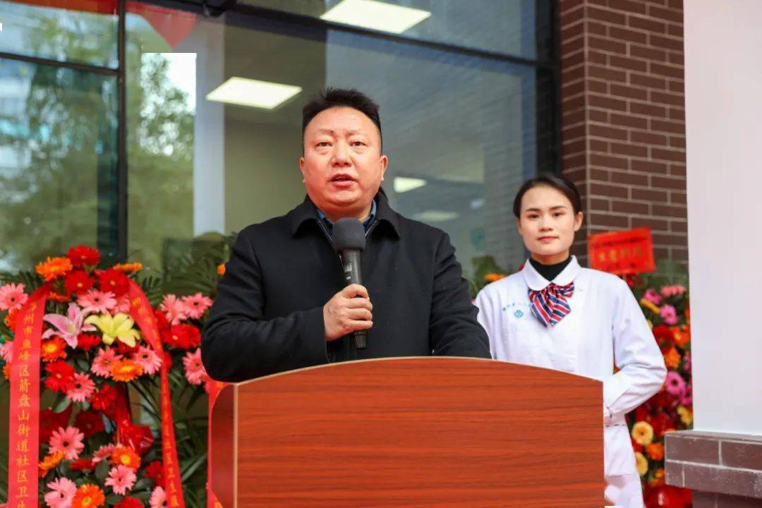 鱼峰区人民政府常务副区长徐进辉致辞中说,希望箭盘山街道社区卫生