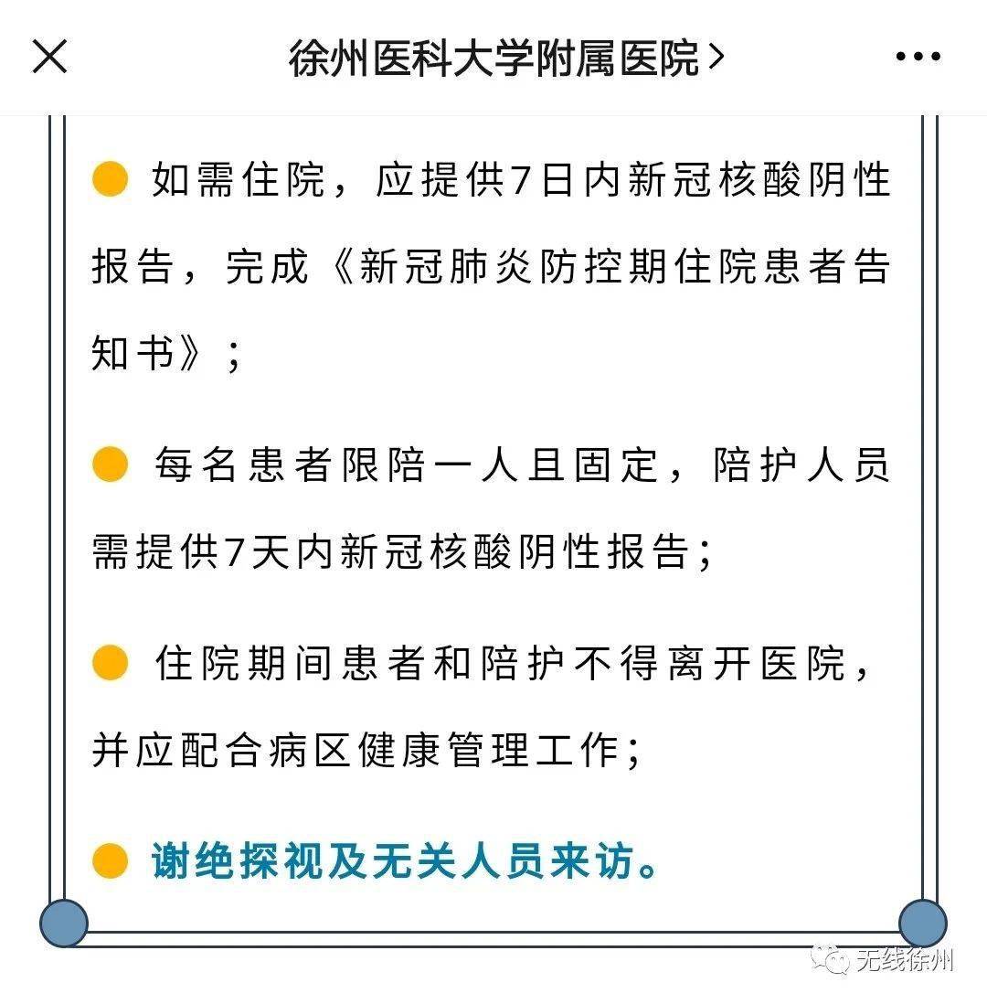 2021徐州市区人口_徐州市区(3)