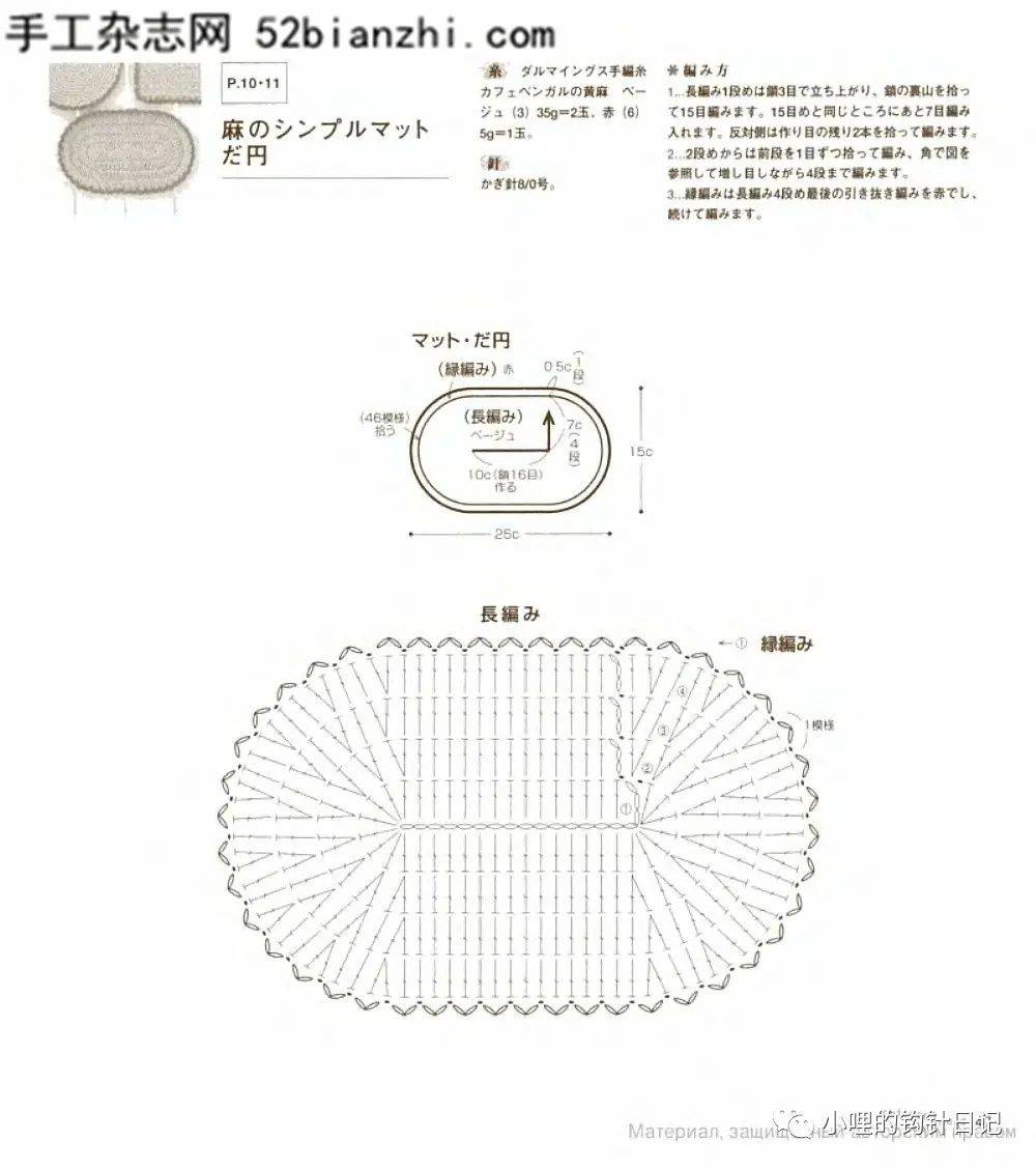 什么针走线成语_成语故事简笔画(2)