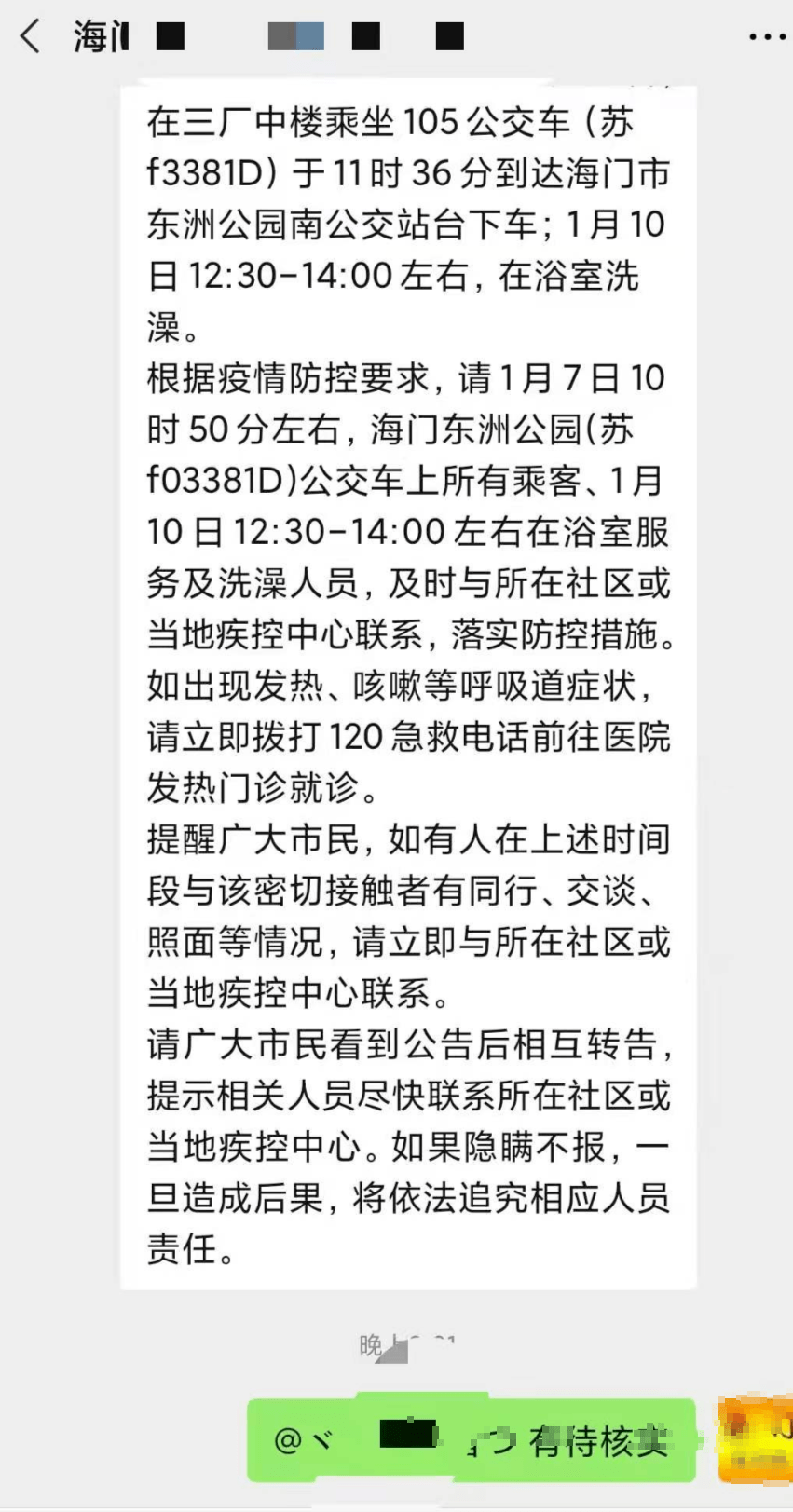 海门人口味_点赞!海门这些人获得市长奖