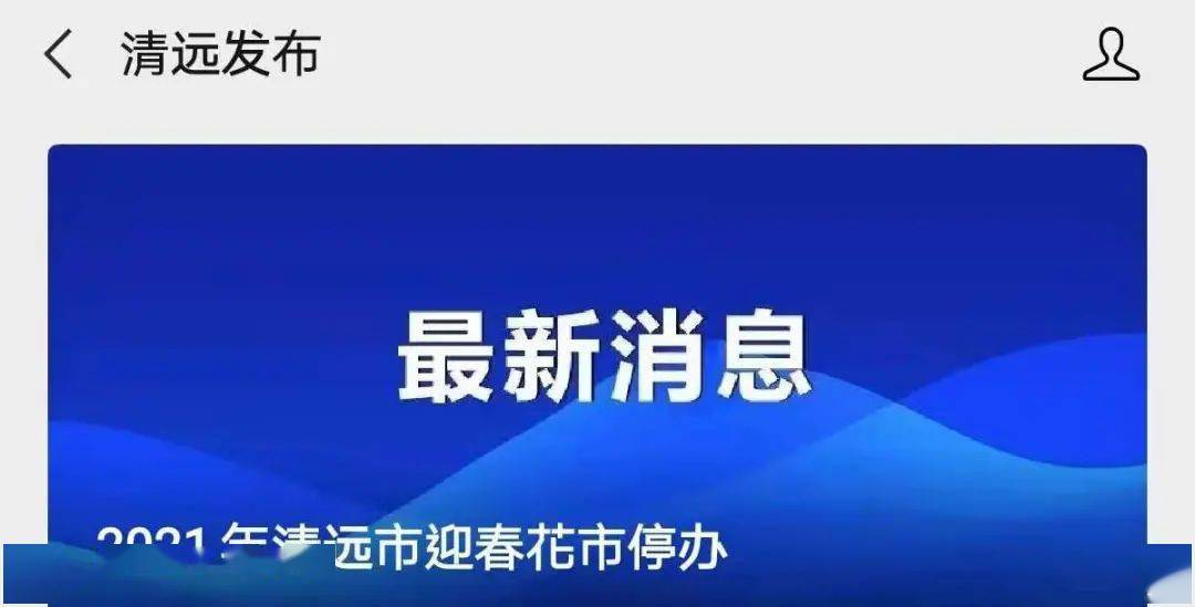 2021清远人口_清远地图人口(3)