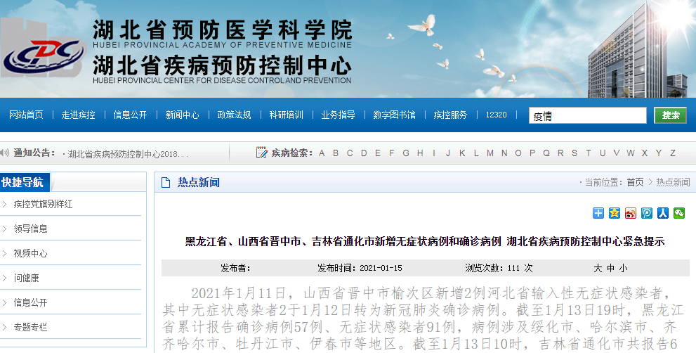 榆次人口2021_2021年榆次学区规划图