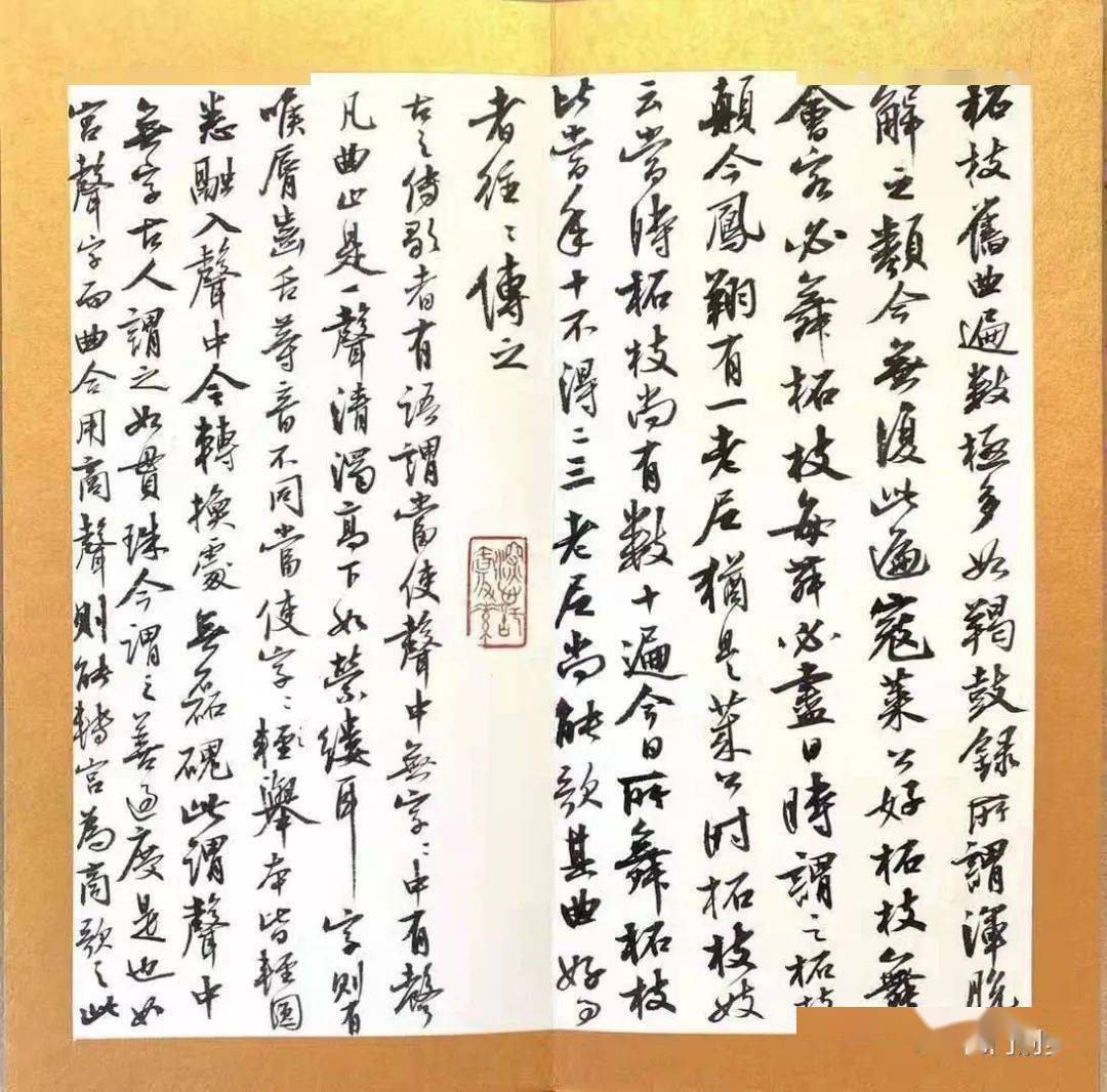 曹寶麟【晏廬說文】沈括《夢溪筆談》節四丨雲夢澤丨杖鼓_書法