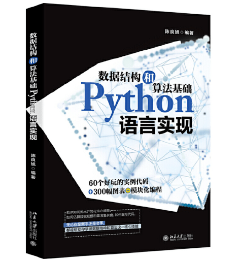 ps:本週程序員頭條聯合北京大學出版社,送出5本python相關書籍,詳細