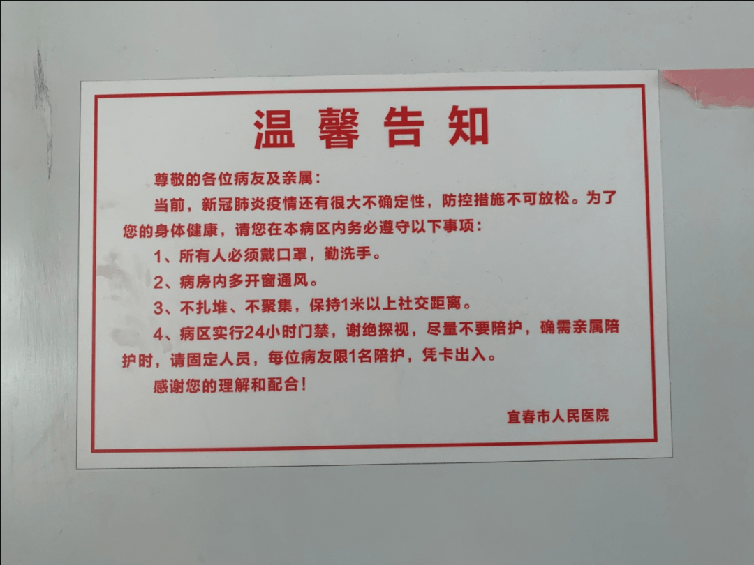 铜鼓最新疫情防控政策▶全体返铜人员!必看!