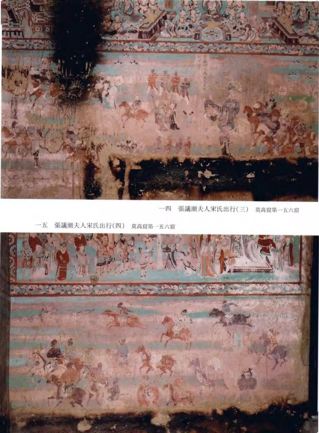 敦煌 莫高窟【精品特窟10】晚唐156窟