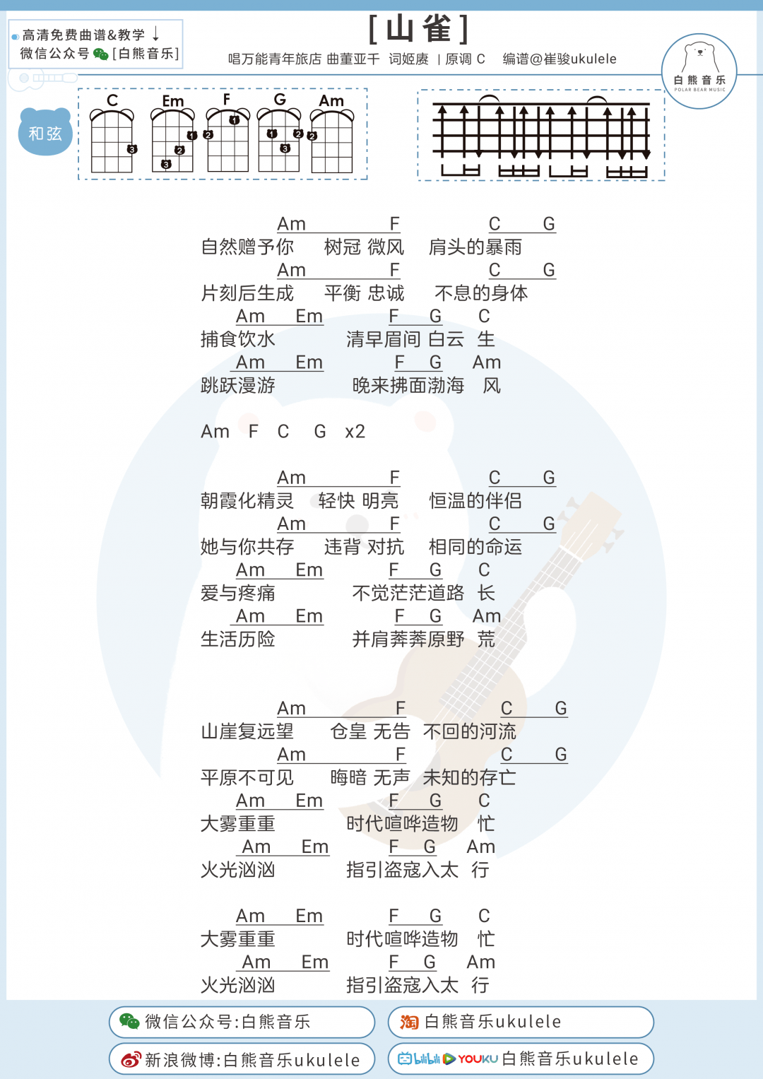 光遇曲谱软件怎么创作_光遇曲谱(3)