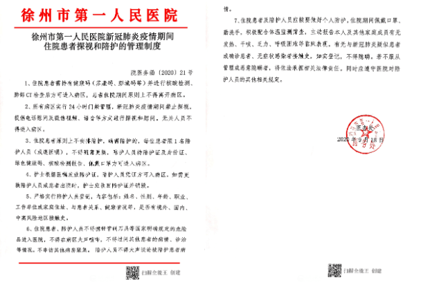 2021徐州市区人口_徐州市区(2)