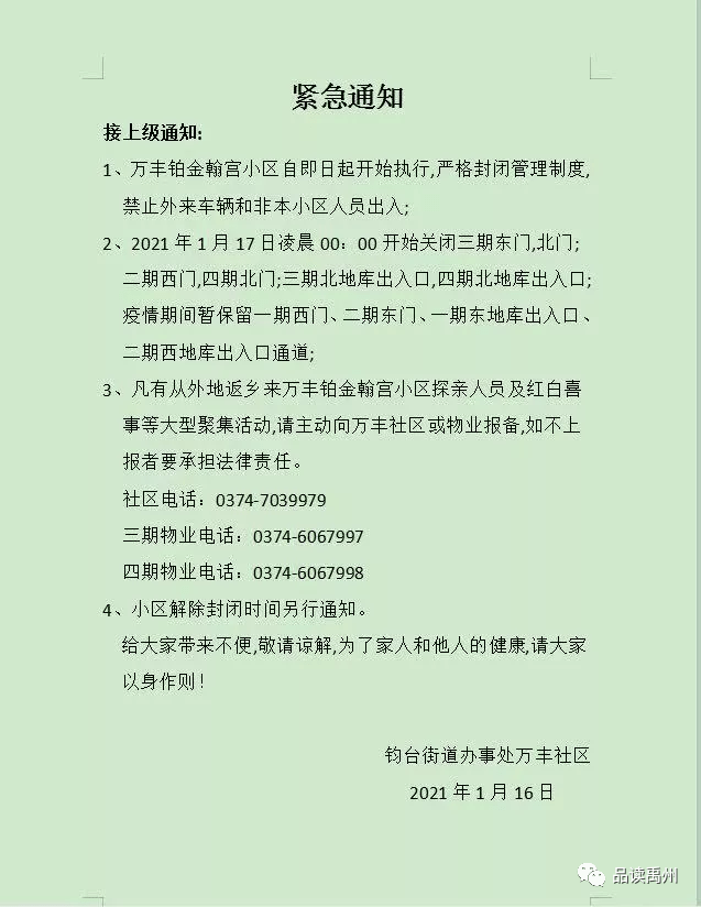 禹州人口2021总人口_禹州地图(2)