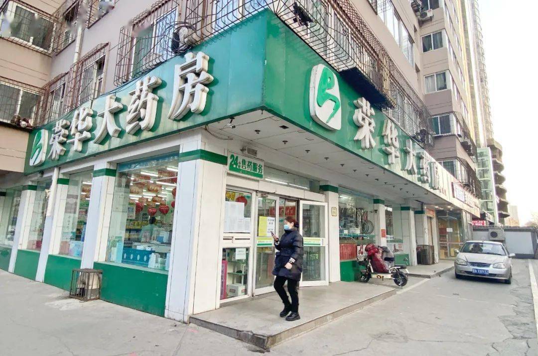 14日起,太原市榮華大藥房206家門店暫停銷售退燒藥.