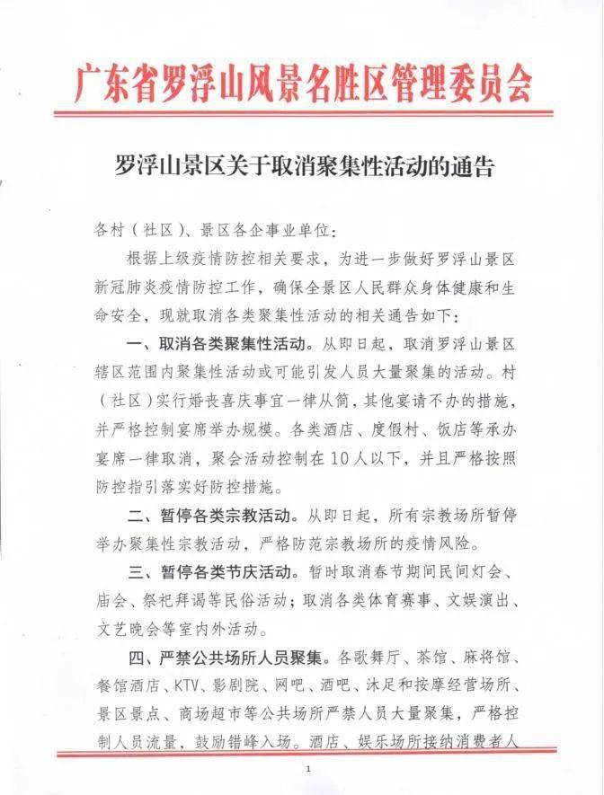 博罗各镇人口_广东人口第一大县,常住人口121万人,区位优势明显交通便利