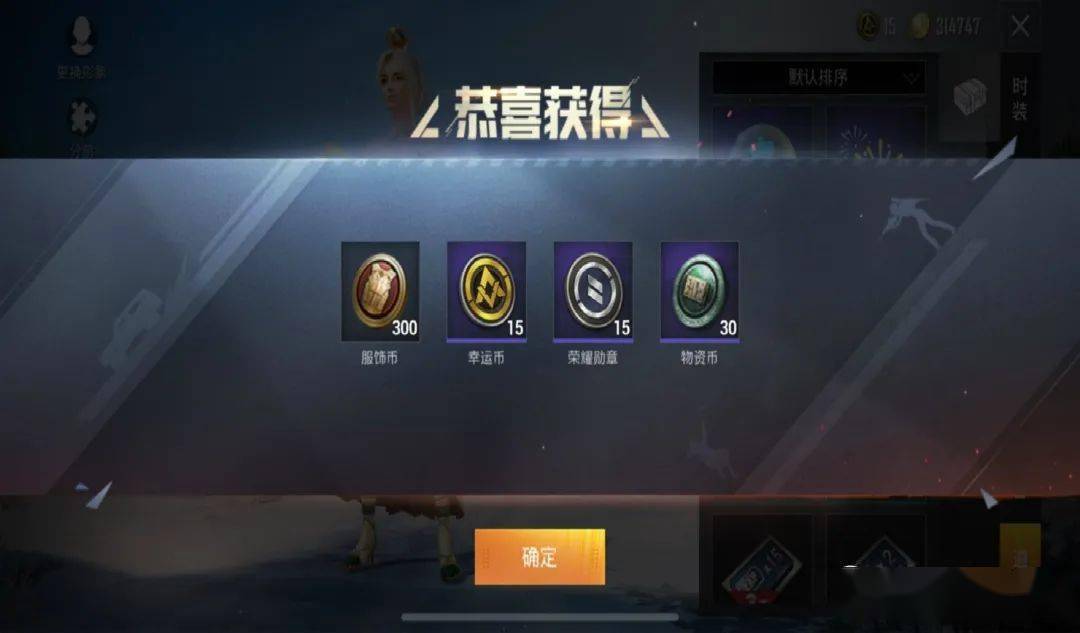 吃鸡玩家花1888点券在海岛放烟花光子发来的奖励绝了