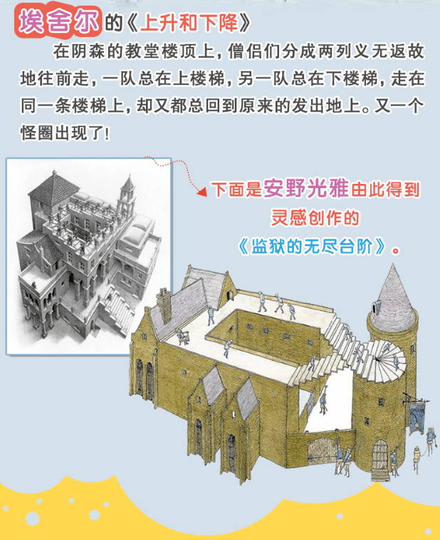 巨星陨落 世间再无安野光雅 10年责编眼中的大师风采 先生