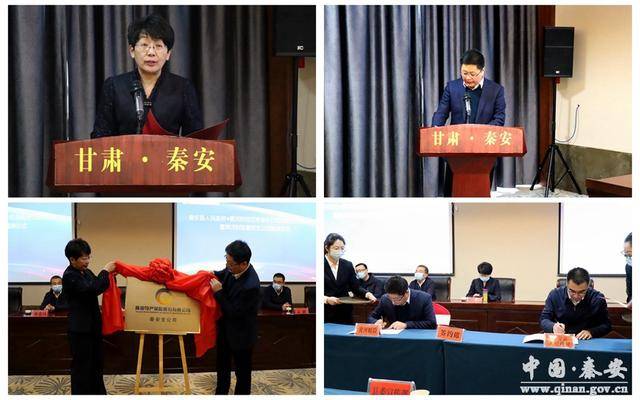 秦安县人民政府与黄河财险甘肃省分公司签订战略合作协议