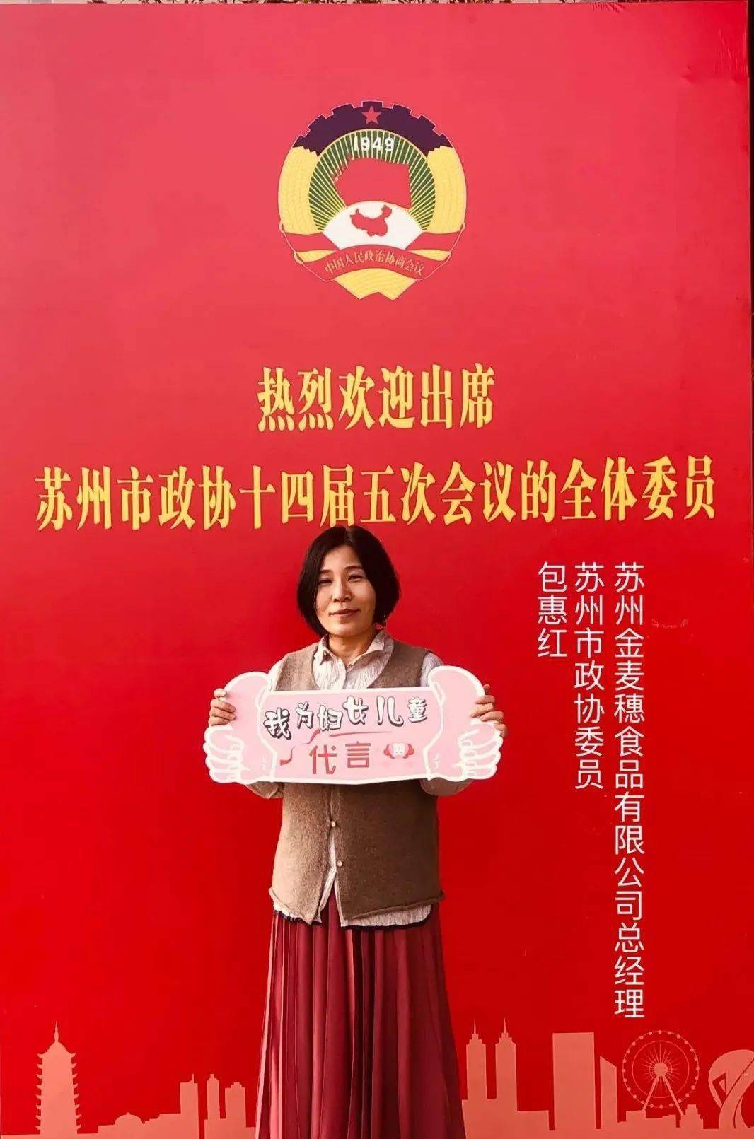 包惠红《关于政府职能部门加强对小区物业公司更换的监管及对加大对