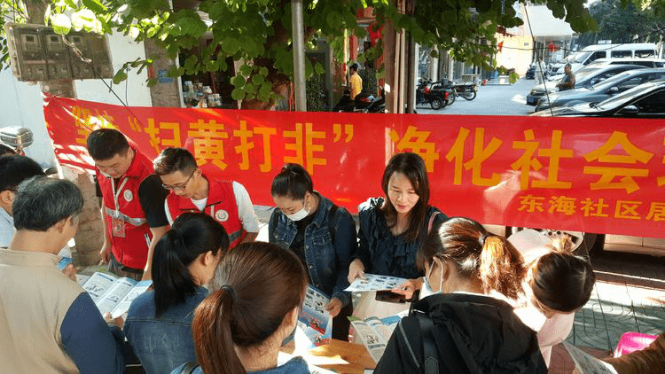 2021年1月16日上午,东方市扫黄打非办联合东海社区和新街社区的干部