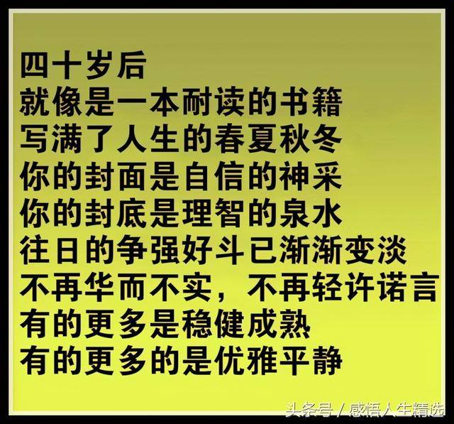 四十岁,给自己一点爱,给自己一个微笑