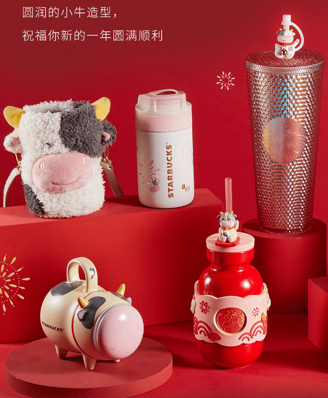 星巴克出了牛年限定杯,将牛元素玩出了新花样!_杯子