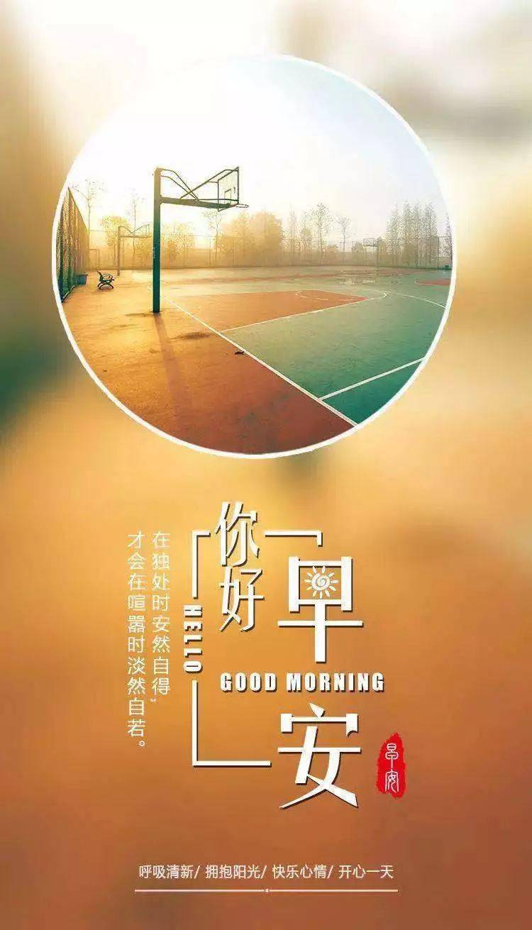 每日一句签到早安心语正能量语录