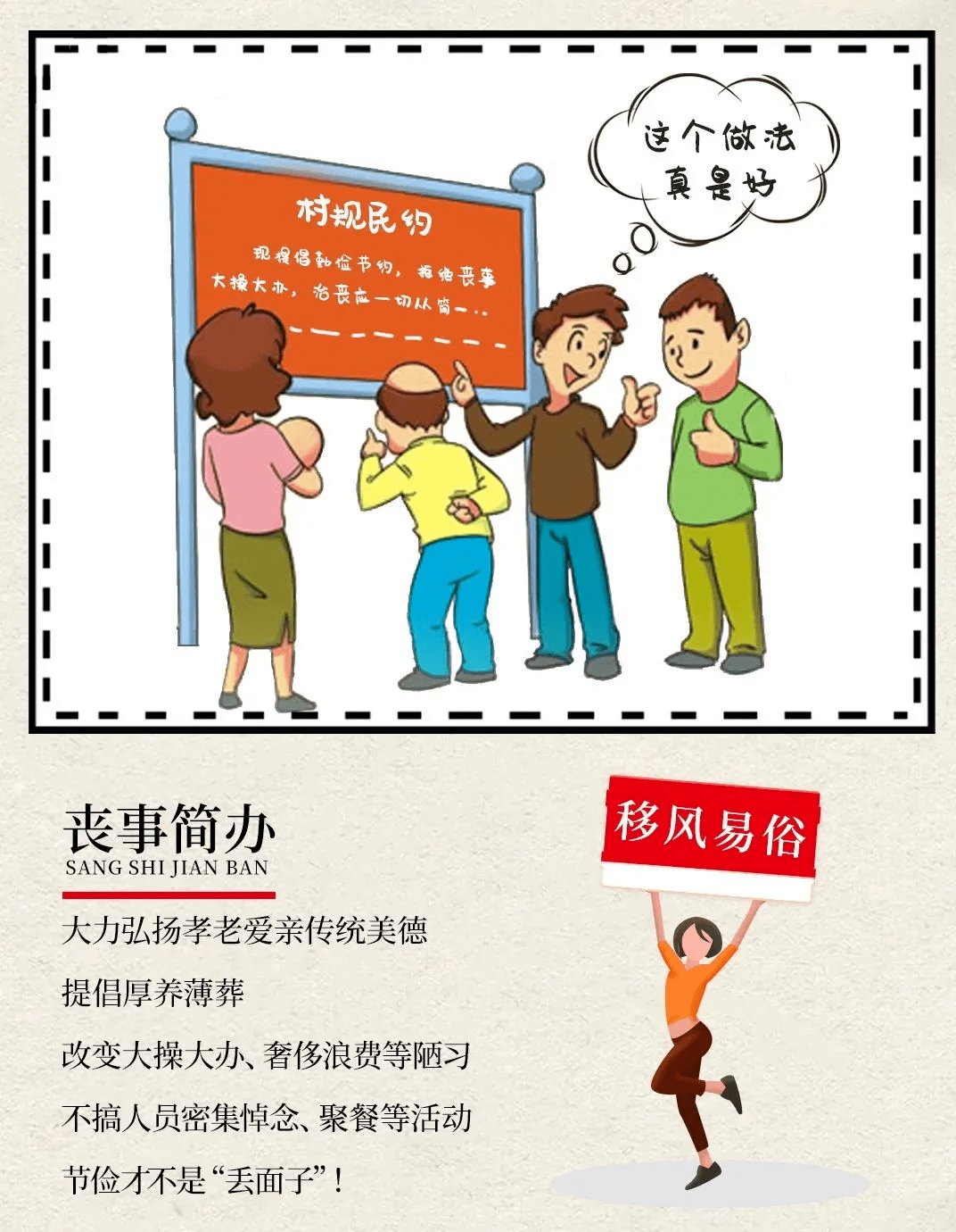 什么风移俗成语_成语故事简笔画(3)