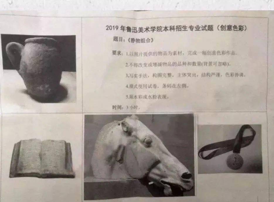 考鲁美必看鲁迅美术学院13年校考真题合集