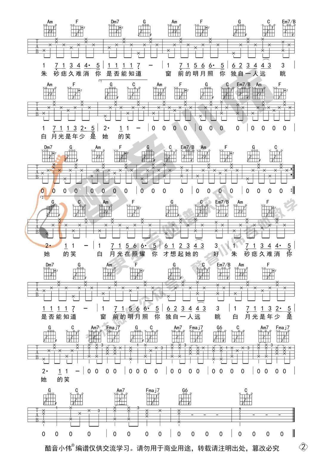 弹唱曲谱吉他_吉他小草弹唱曲谱(3)