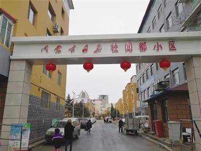 2020呼和浩特新城区_今年呼和浩特市新城区计划改造103个小区