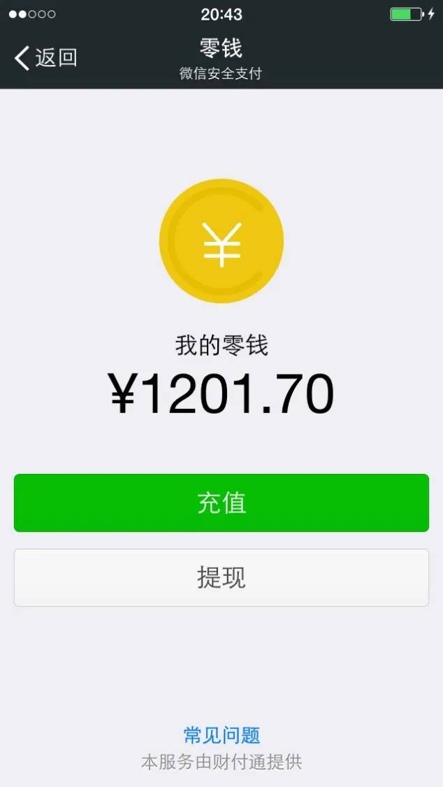 面孔|微信上线十年了！这十年，你是怎么过来的？