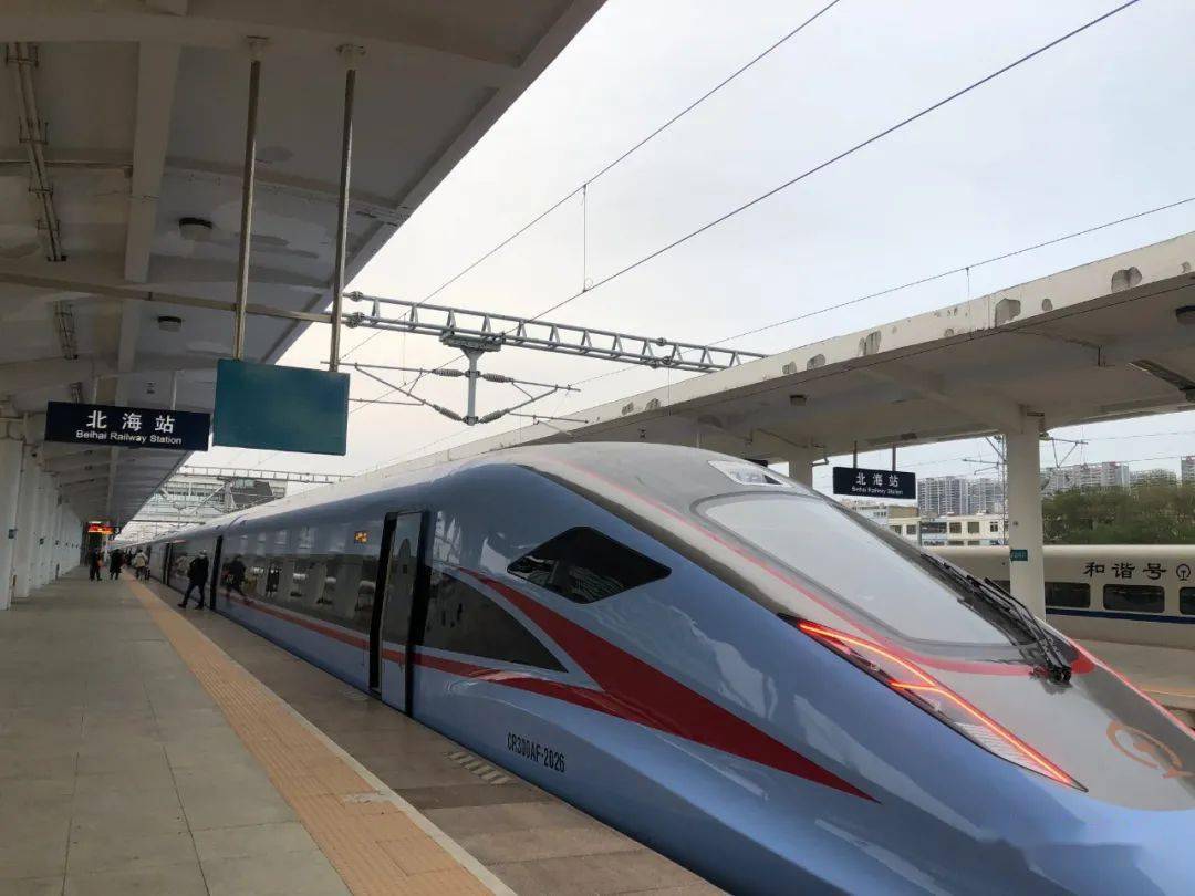 wifi全覆盖无障碍卫生间蓝朋友复兴号动车来北海啦约起吗