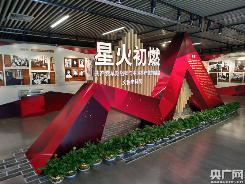 启航新征程 | "党的诞生地"挖掘宣传工程擦亮上海"红色文化"金字招牌