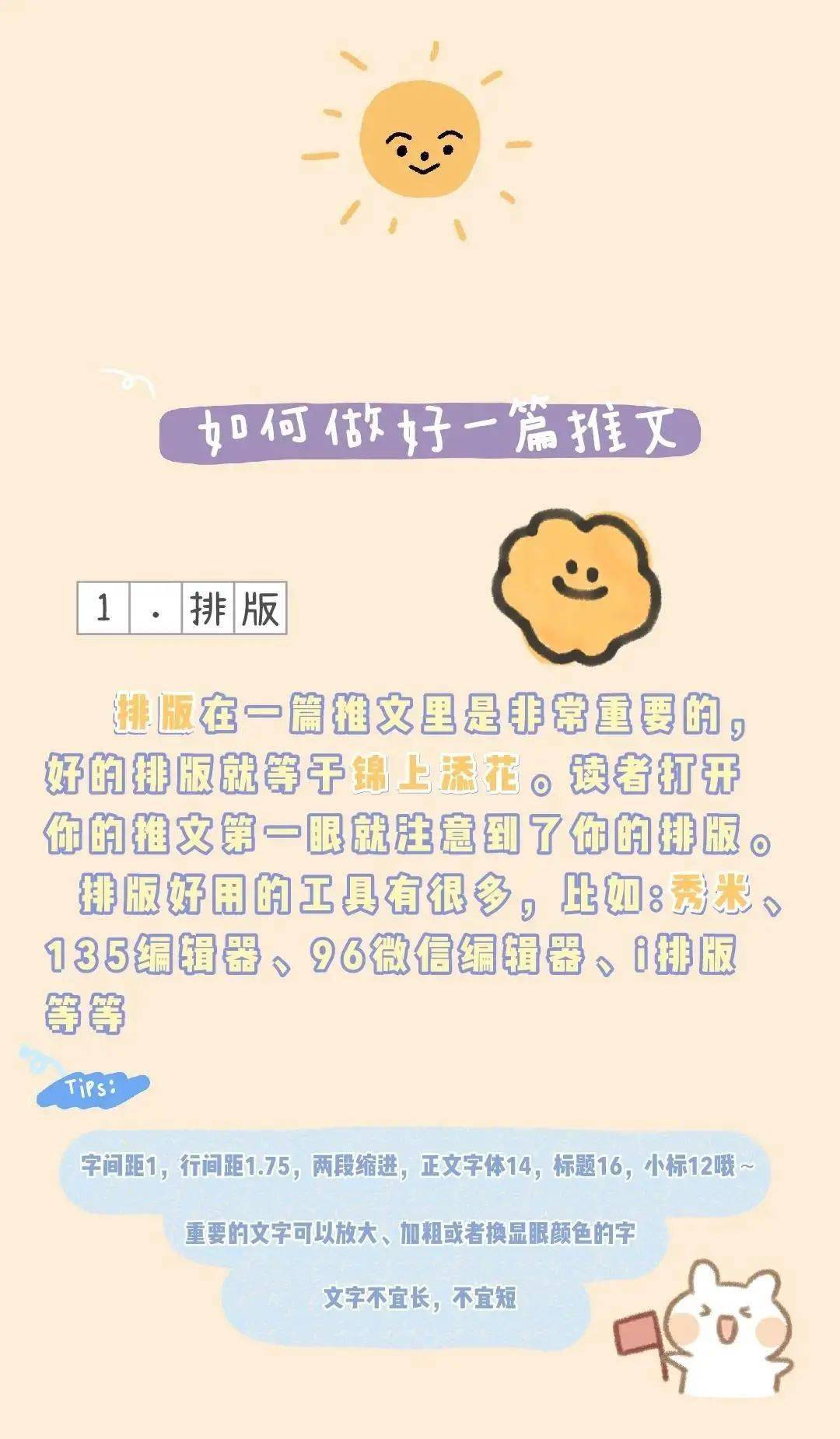 比赛心理健康科普推文创作大赛