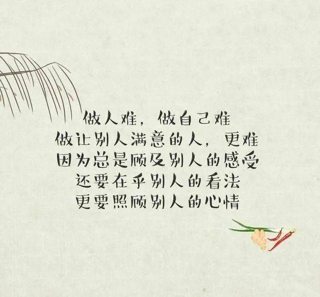 做人累吗