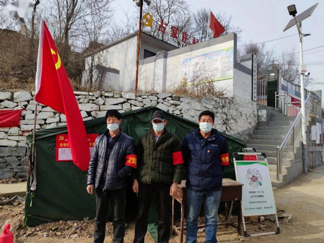 曲阳战疫齐村镇21个卡点党旗飘扬