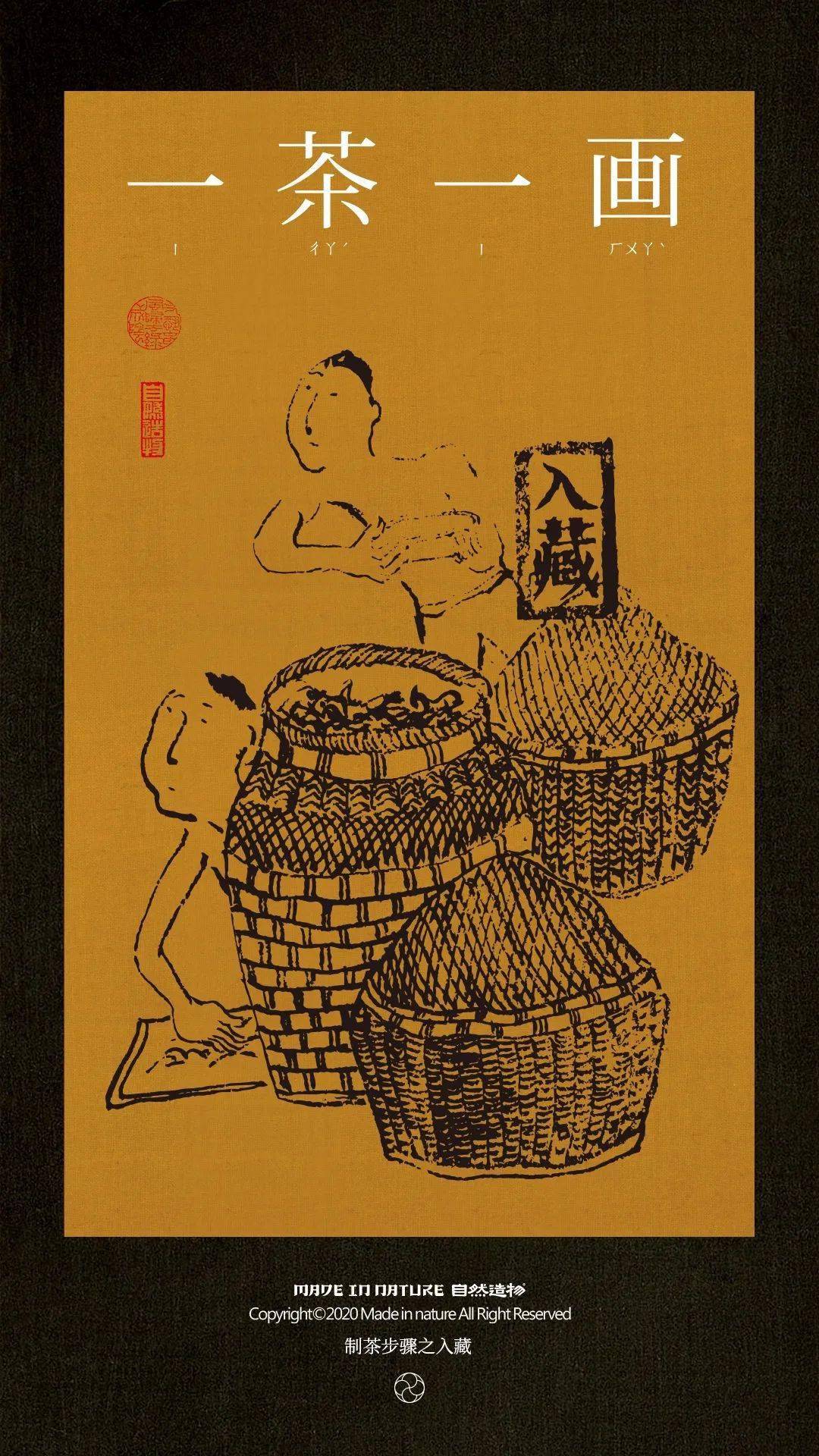 把茶叶藏在了"福"字里,请根据提示操作即可揭开这份神秘新春惊喜_陈皮