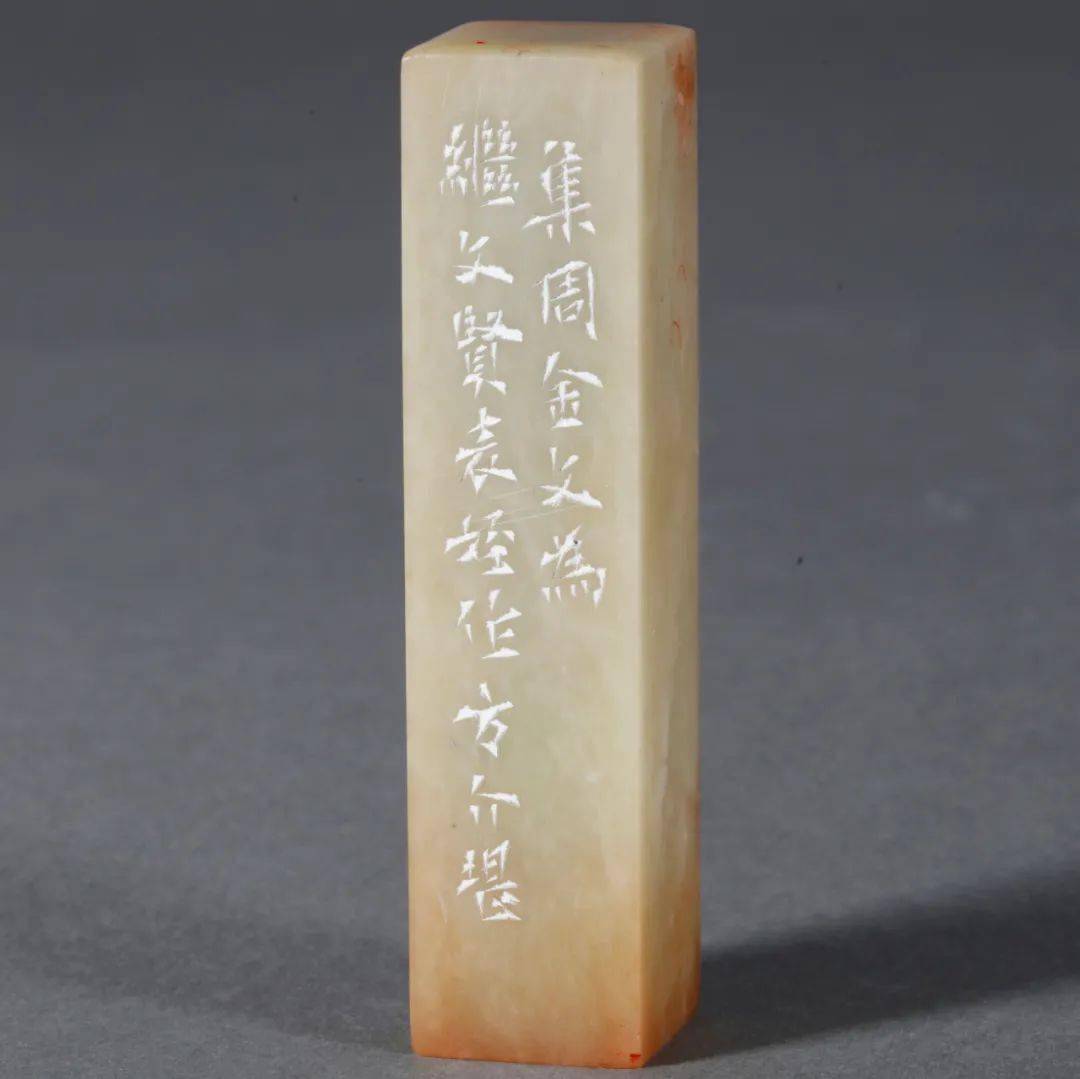 鉴赏 ii方介堪篆刻原拓42种